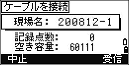 受信4.bmp